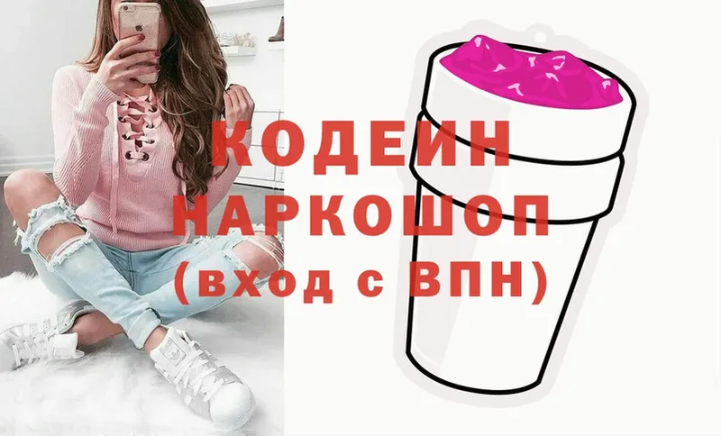 Кодеиновый сироп Lean Purple Drank  ссылка на мегу ONION  Курск 